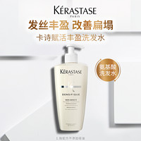 天猫美妆作业：KÉRASTASE 卡诗 白金赋活洗发水蓬松去油丰盈500ml*2（赠同款80ml*9+黑钻发膜75*2