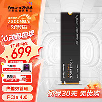 西部数据 WD） SSD固态硬盘 M.2固态硬盘 NVMe协议高速游戏  SN850X | 高端旗舰级 PCle4.0