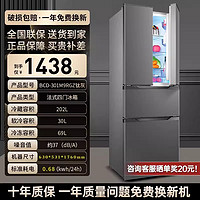 Royalstar 荣事达 风冷无霜冰箱对开双门十字四门法式多门电冰箱家用小型节能