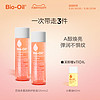 Bio-Oil 百洛 孕妇妊娠油125ml淡化生长肥胖纹bio oil学生护肤产后护理妊辰