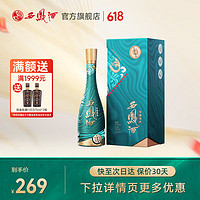 西凤酒 52度1964系列艺术版 盒装 凤香型 白酒 52度 500mL 1盒 单瓶装