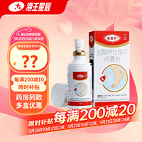 盐酸特比萘芬喷雾剂 60ml 1盒装