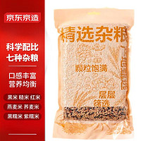 京东京造 七色糙米1kg混合杂粮米五谷杂粮组合粗粮糙米饭代餐