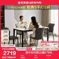 全友家居现代极简实木餐桌椅子组合客厅家用钢化玻璃吃饭方桌670255 1.4m餐桌+环抱椅*6