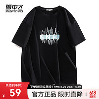 雪中飞 SNOWFLYING【纯棉】2024新款百搭时尚男女同款亲肤舒适纯棉短袖T恤透气