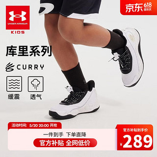 安德玛（Under Armour）童鞋库里儿童篮球鞋透气耐磨防滑男童运动鞋大童跑步鞋3026623 白色(版型偏小，大一码) 35.5码