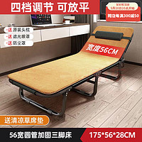 索尔诺（suoernuo）折叠床躺椅便携单人床办公室午休午睡床陪护床简易床行军床 22圆管56床+单层藤席