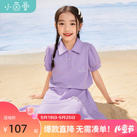 茵曼童装女童休闲套装2024夏儿童中大童泡泡袖短袖短裤两件套 紫色 130cm