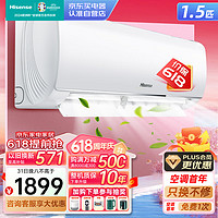 Hisense 海信 空调1.5匹挂机新一级能效APP智能防直吹变频冷暖低音自清洁大风量卧室空调KFR-35GW/E290-X1