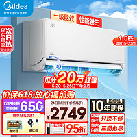 Midea 美的 空调挂机  新一级能效全直流变能新一级能效