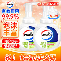 Walch 威露士 泡沫抑菌洗手液 青柠盈润 225ml*2