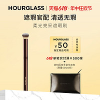 HOURGLASS 遮瑕刷 专用化妆刷斜角刷软毛易晕染