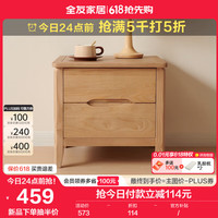 全友家居原木风床头柜小型家用床边抽屉储物收纳柜子卧室家具DW8077 白蜡木|床头柜