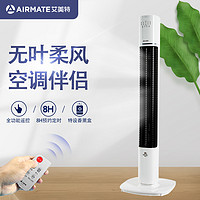 AIRMATE 艾美特 电风扇WiFi塔扇FTA47R-WT无叶香薰风扇遥控预约定时FT47R-W