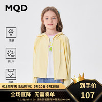 马骑顿 MQD童装儿童防晒服防紫外线24夏男女同款网眼连帽开衫