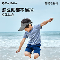 HeyBetter儿童卷卷防晒帽遮阳帽帽子