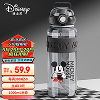 迪士尼运动水杯儿童大容量Tritan饮用水壶塑料随手杯