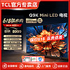 TCL 电视 85Q9K 85英寸 Mini LED 1536分区 XDR 2400nits QLED量子点 超薄 4K巨幕 液晶智能平板电视机 85英寸