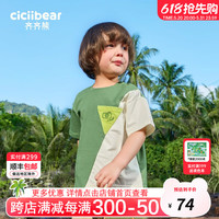 齐齐熊 cicibear男童t恤短袖夏季薄款2024撞色拼接透气户外上衣 复古绿 100cm