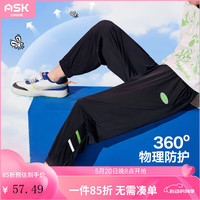 ASK JUNIOR男童裤子2024夏薄款儿童纯色运动跑步长裤防蚊裤 黑色 1