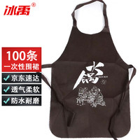 冰禹 一次性围裙无纺布火锅吃饭围兜成人防水防油 火锅款100条 火锅(成人款)