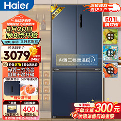 Haier 海尔 冰箱501升十字门对开门家用超薄智能双变频超薄大容量四门家用一级能效电冰箱