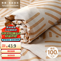 YALU 雅鹿 ·自由自在 100%全棉床单单件纯棉被单床罩单件单人学生宿舍160*230cm简格