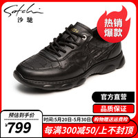 沙驰 SATCHI男鞋 2024年春季新品轻便系带软底舒适时尚休闲鞋