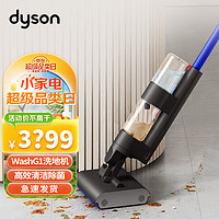 dyson 戴森 WashG1洗地机 高效清洁除菌 自清洁家用洗地机 洗拖一体机 宠物家庭适用 Wash G1