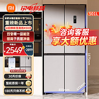 Xiaomi 小米 MI）冰箱十字对开四门冰箱风冷无霜大容量