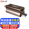 同三维 HDMI采集卡USB高清视频图像录制盒PS4/Switch