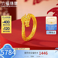 六福珠宝福满传家足金钻石龙黄金戒价 GDA1TBR0007 12号-总重约5.66克