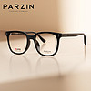 PARZIN 帕森 近视眼镜架 轻盈TR框男女通用简约时尚修颜镜 可配近视 31023