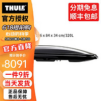 THULE 拓乐 轿车suv旅行车车顶行李箱 汽车行李箱 车顶箱 旅行箱 灵动800黑 206