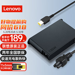 Lenovo 联想 原装原厂电源适配器拯救者笔记本电脑充电器 电脑电源适配器电源线 135W方口薄款 20V 6.75A