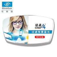 essilor 依视路 钻晶A4 非球面树脂镜片2片装 眼镜近视 配框 1.74