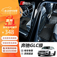 SIKEDI 斯克帝 适用于奔驰glc300l脚垫glc260l全包围2020款-2022款汽车专用