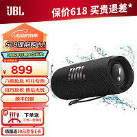 JBL 杰宝 FLIP6 音乐万花筒六代 便携式蓝牙音箱低音炮 防水防尘设计 多台串联 赛道扬声器 黑色