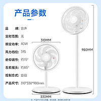 容声厨电 容声（RONGSHENG）电风扇家用落地扇柔风轻音风扇立式台地两用大风量节能摇头电扇低噪风扇RS-FX2401AH