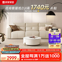 KUKa 顾家家居 现代简约奶油风科技布沙发客厅直排沙发2303 三人位