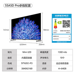 SKYWORTH 创维 电视 55A5D Pro 55英寸内置回音壁MiniLED S+高透屏 144Hz高刷 超清液晶语音护眼智慧屏电视