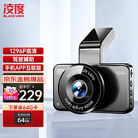 BLACKVIEW 凌度 行车记录仪前后双录高清夜视手机APP互联倒车影像BL990 手机APP版 +64G