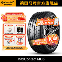 Continental 马牌 德国马牌轮胎225/45R18 95Y XL FR MC6 适配大众凌渡GTS