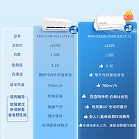 Leader 海尔空调挂机 1.5匹 KFR-35GW/02XCA81TU1