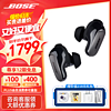 BOSE 博士 QuietComfort Ultra 大鲨3代 主动降噪蓝牙耳机