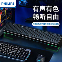 PHILIPS 飞利浦 SPA5308电脑音响 蓝牙音箱家用桌面台式笔记本游戏音箱电竞 USB内置麦克风 RGB灯效