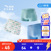 ANTA安踏儿童内裤三条装男童装2024夏季舒适百搭四角裤平角裤 白、蓝、绿-3 120cm