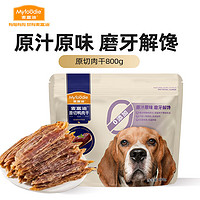 Myfoodie 麦富迪 狗狗零食 宠物零食肉干肉条成犬幼犬通用训狗励零食 原切鸭肉干 800g