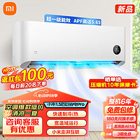 Xiaomi 小米 MI）米家1.5匹巨省电pro