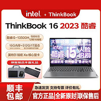 ThinkPad 思考本 拼多多联想ThinkBook 16英寸 酷睿i5 轻薄高清商务办公手提笔记本电脑仅需3499元